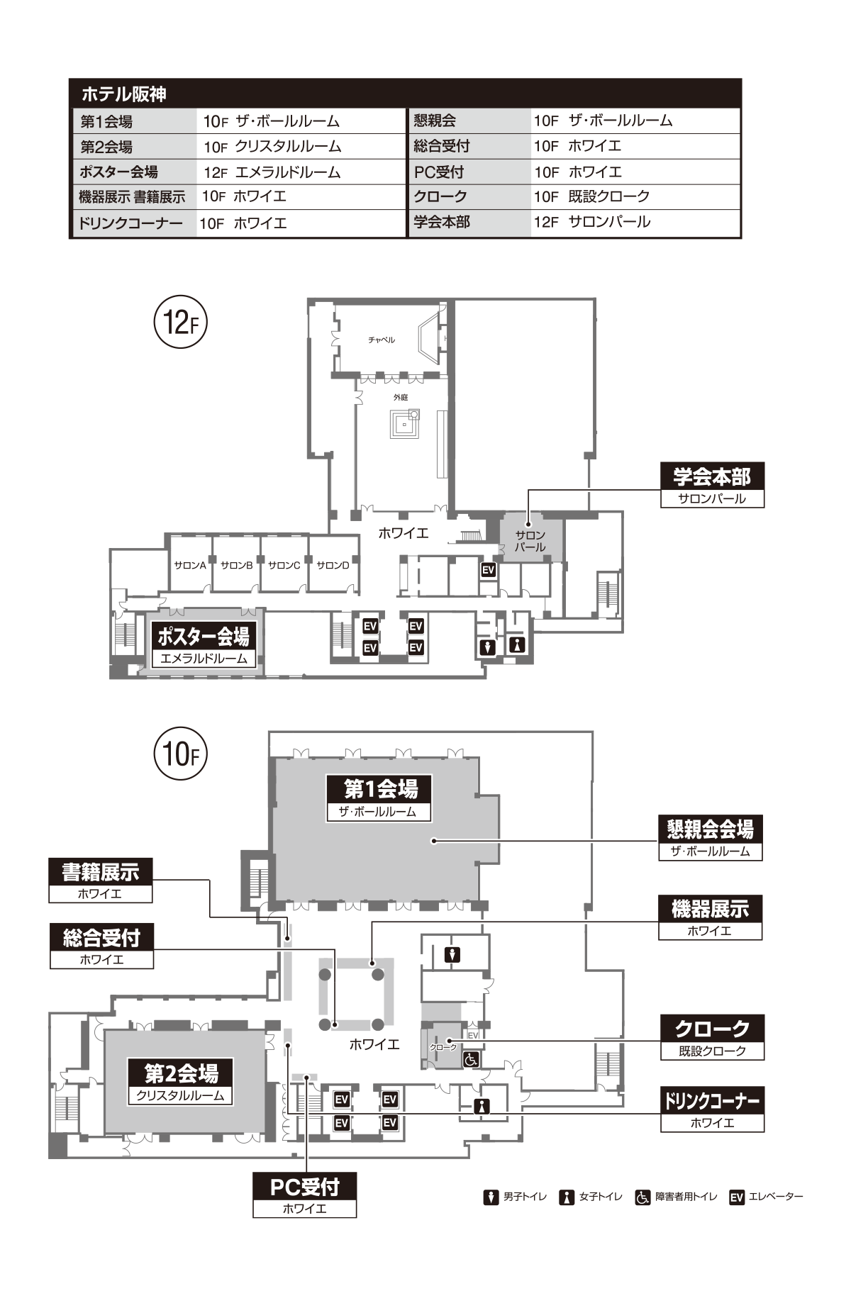 ホテル阪神
